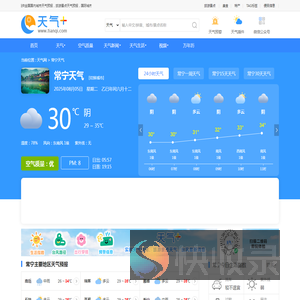 【常宁天气预报】常宁天气预报一周,常宁天气预报15天,30天,今天,明天,7天,10天,未来常宁一周天气预报查询