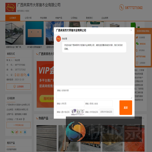 建筑模板