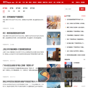 鹤岗房地产资讯