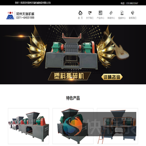 撕碎机,塑料撕碎机,垃圾撕碎机,纸厂料撕碎机