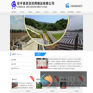 爬架网,铁路防护栅栏,基坑护栏,球场围网生产厂家