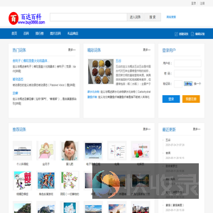 百达百科