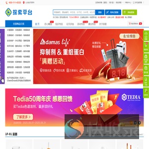泰坦科技探索平台：高端试剂