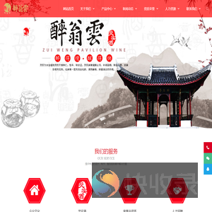 天长市醉翁亭酒业有限公司