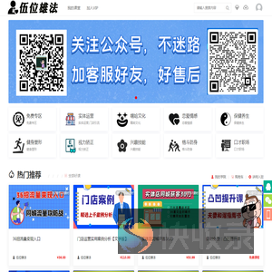 伍位雄法
