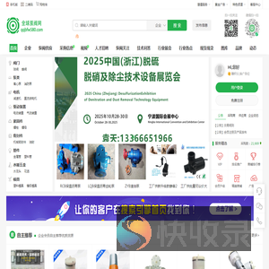 全球泵阀网