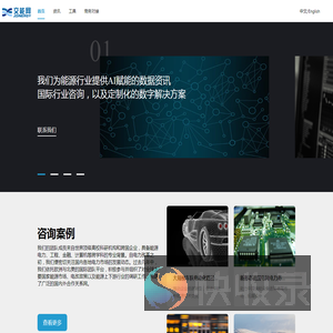 交能网