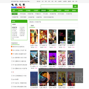 PSP游戏下载