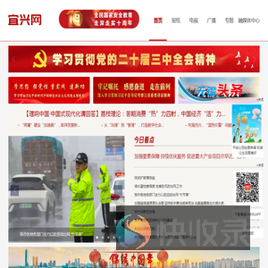 宜兴网
