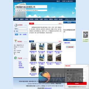 河南舜智机械设备有限公司