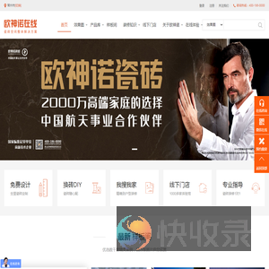 常州瓷砖网