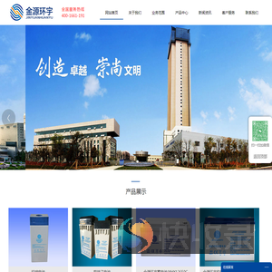 金源环宇集团
