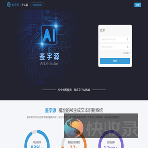 鉴字源