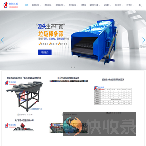 河南奥创机械设备有限公司