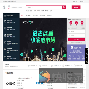 设计易