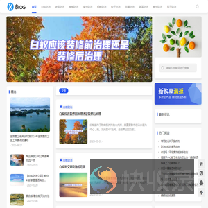 消灭害虫信息网