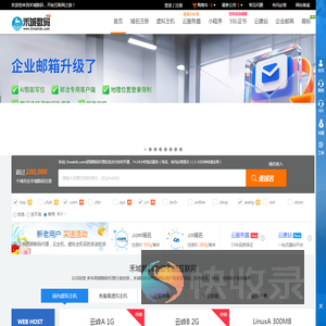 禾城数码(大向数据)