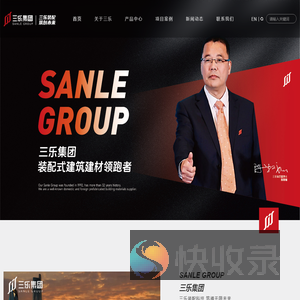 装配式建筑公司