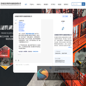 苏州提升设备厂家