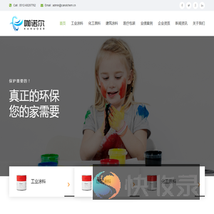 苏州卡诺化工科技有限公司