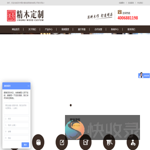 深圳市精木整体家居装饰有限公司