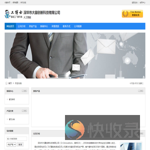 深圳市大疆创新科技有限公司