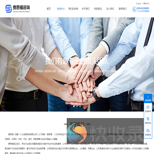 费思福(成都)人力资源咨询有限公司