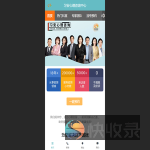 心理咨询