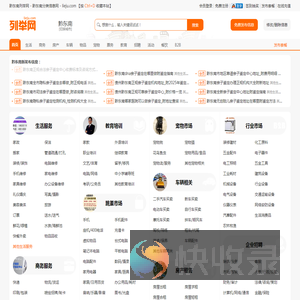 黔东南列举网
