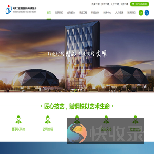 河南二建集团钢结构有限公司