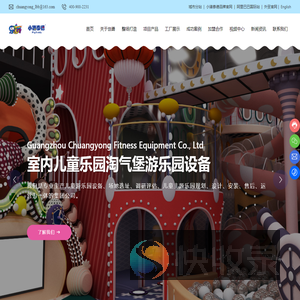 广州室内亲子儿童乐园设备厂家