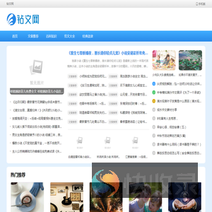 钻文网