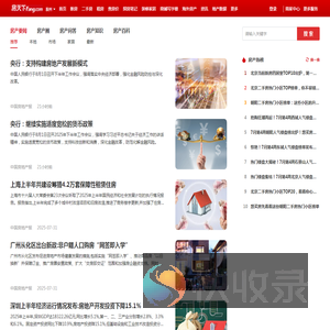 胶州房地产资讯