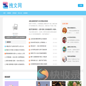 拽文网