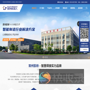 常州凯特工业机器人有限公司