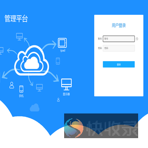 综合服务管理平台