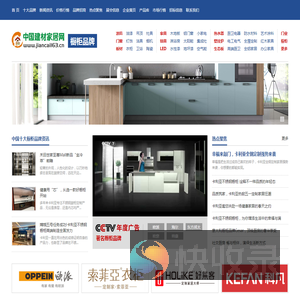【中国十大橱柜品牌】著名厨房橱柜品牌,厨房橱柜十大品牌