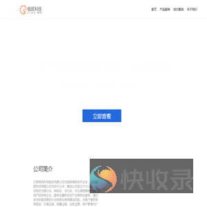 极欧科技