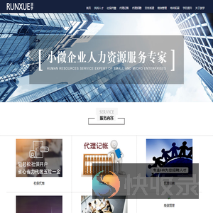河北润学人力资源服务有限公司