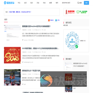 喔客新知