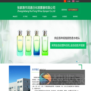 网站首页