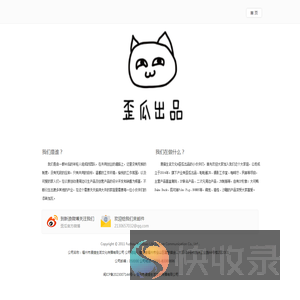 福州市漫猫生活文化传播有限公司