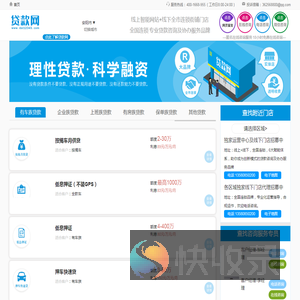 【安阳贷款咨询】专业贷款咨询协办平台,银行贷款中介公司推荐1233