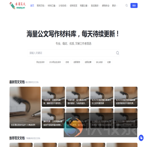 垂青范文