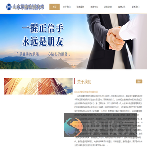 山东职健检测技术有限公司