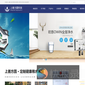 成都上善方圆科技有限公司
