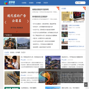 名字缘