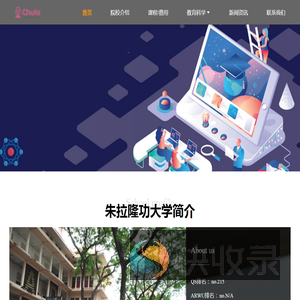 泰国朱拉隆功大学