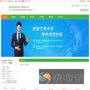 潍坊市氯化镁