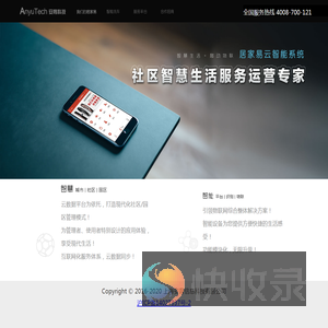 上海安育信息科技有限公司